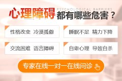 心理障礙的是哪個標準是什么？