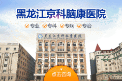 神經管能癥怎么才能治愈